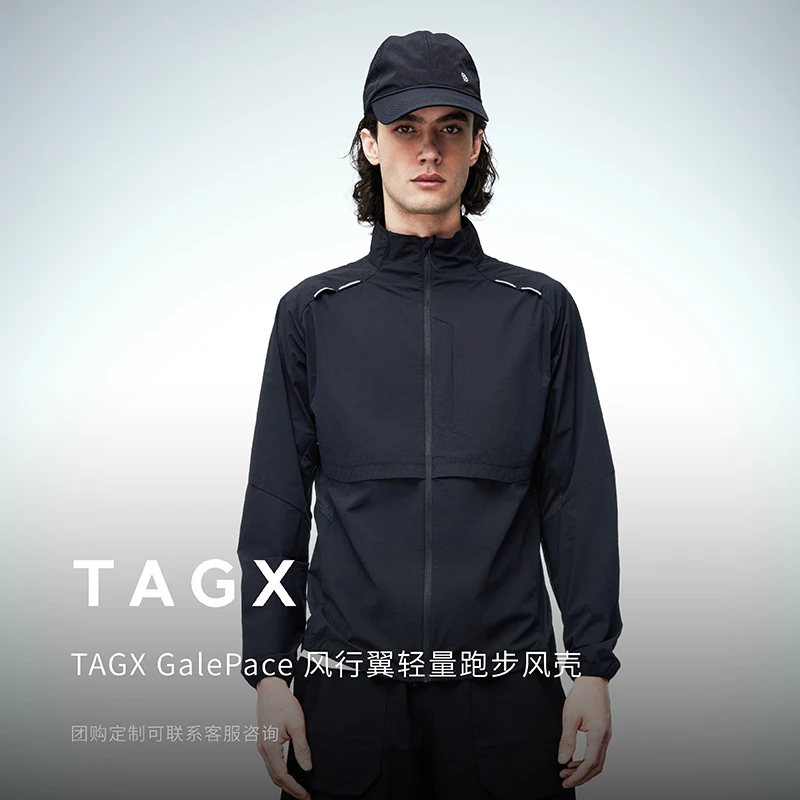 TAGX探观风行翼轻量跑步风壳男女同款防泼水透气防晒户外运动外套