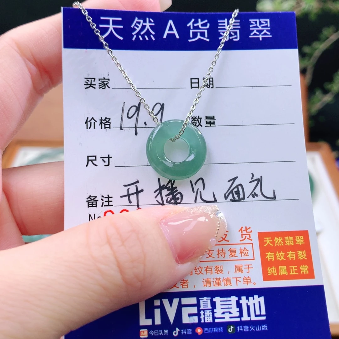 翡翠手镯（圆镯）未镶嵌天然