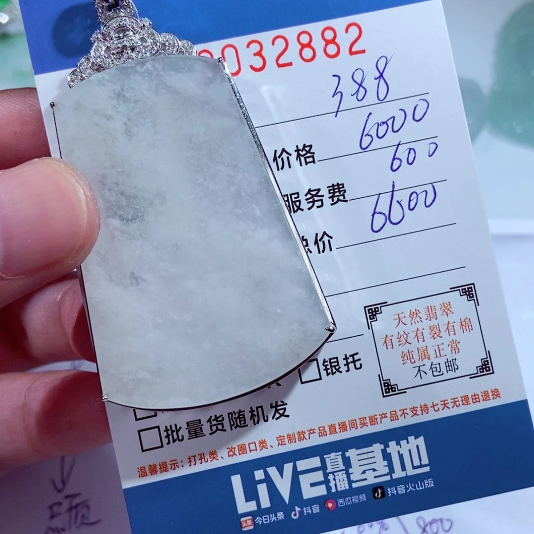 翡翠18K金镶嵌颈饰3*8