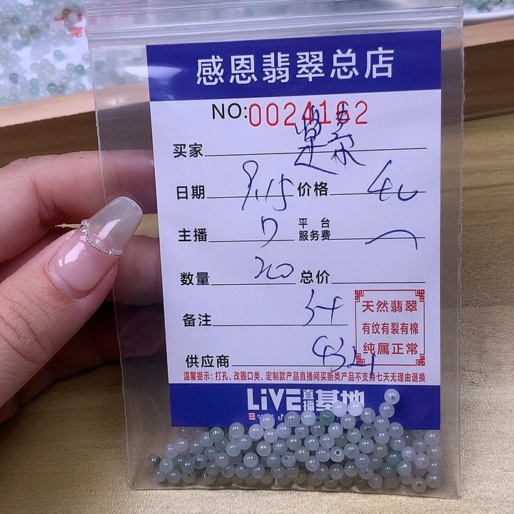棠***素未镶嵌手链翡翠翡翠