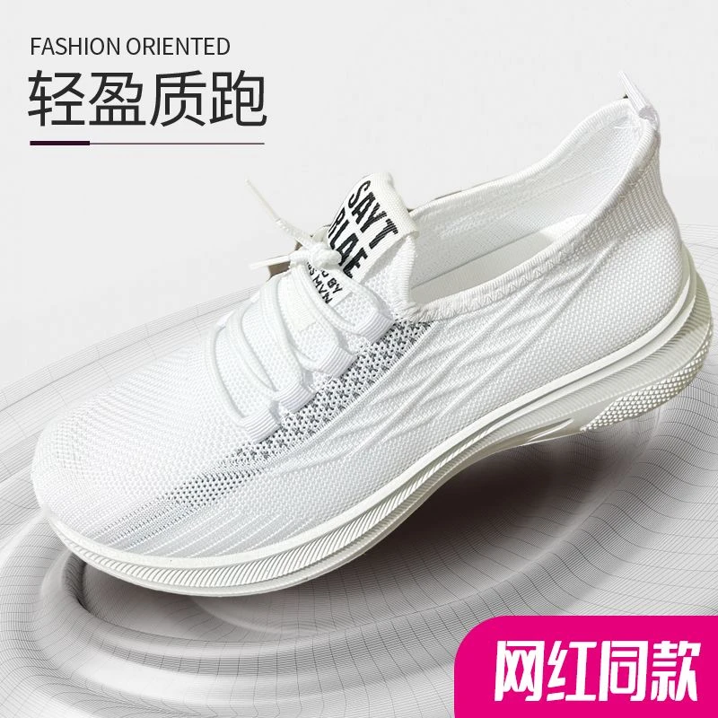 素面系带老年健步运动防滑闰月鞋飞织透气中老年散步鞋轻盈透气鞋