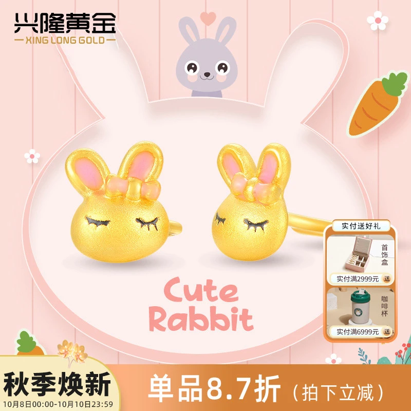 兴隆黄金粉色兔子耳钉 3D硬足金999生肖兔耳钉耳环女款耳饰送礼