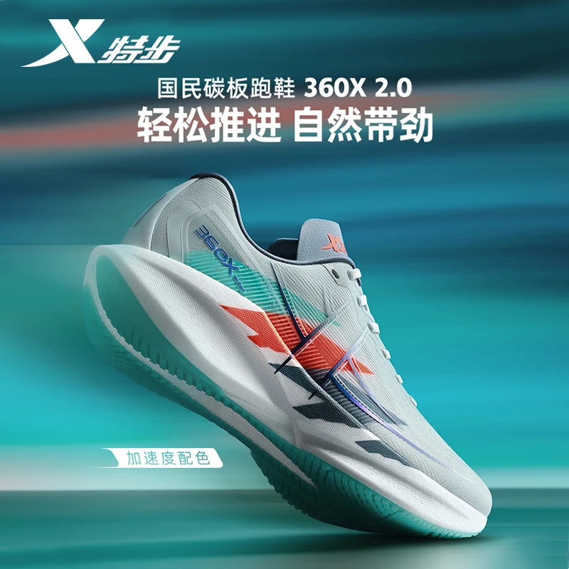 360X2.0加速度丨特步国民碳板跑鞋夏透气网面体考体测运动跑步鞋