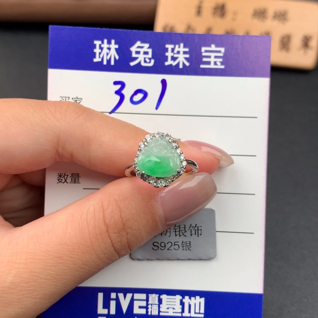翡翠银S925镶嵌戒指