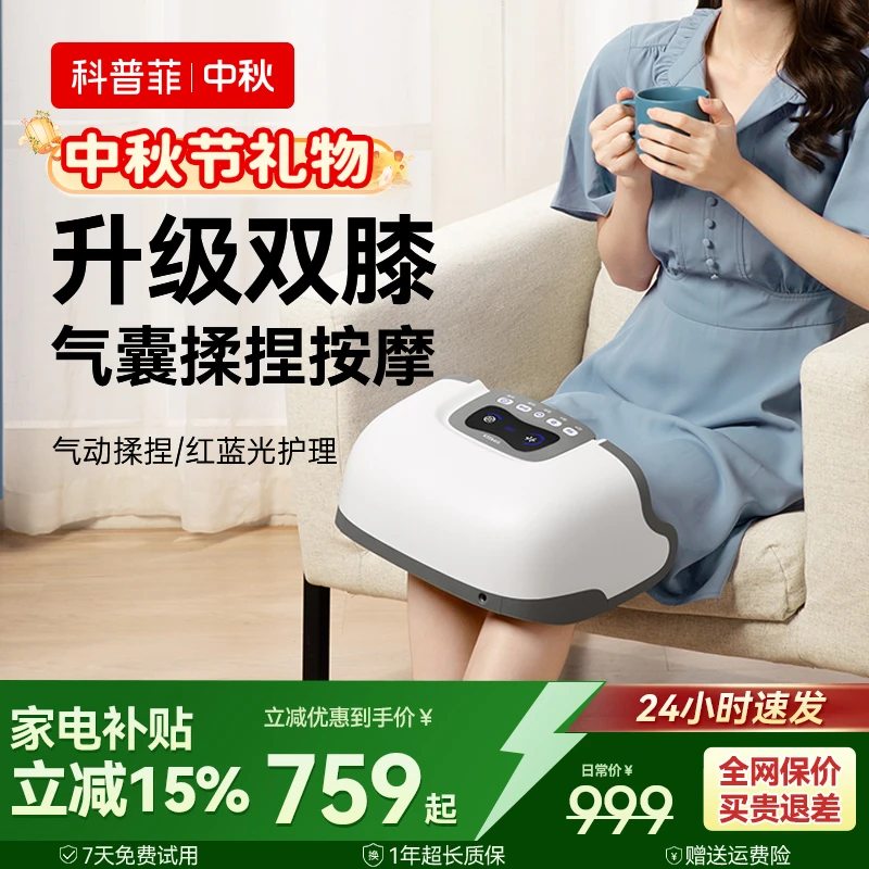 科普菲家用膝盖按摩仪热保暖老寒腿个人护理热敷膝盖疼痛护理适用