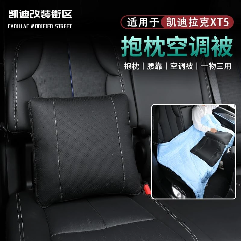 适用于全新25款凯迪拉克XT5抱枕被XT5抱枕车载被子汽车专用品配件