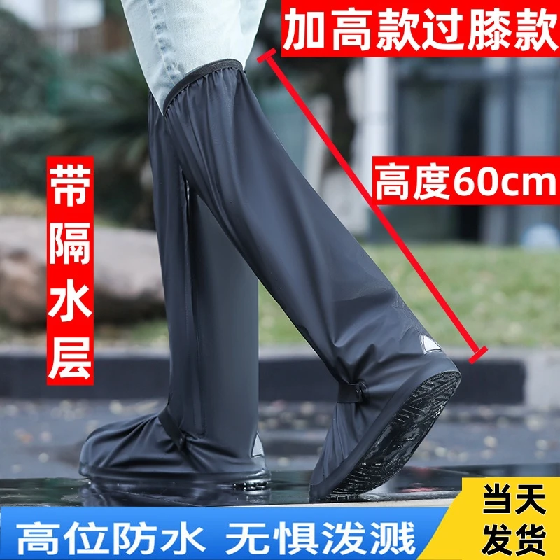 过膝长筒加高雨鞋防水耐磨防滑加厚男女通用户外骑行高筒雨靴鞋套