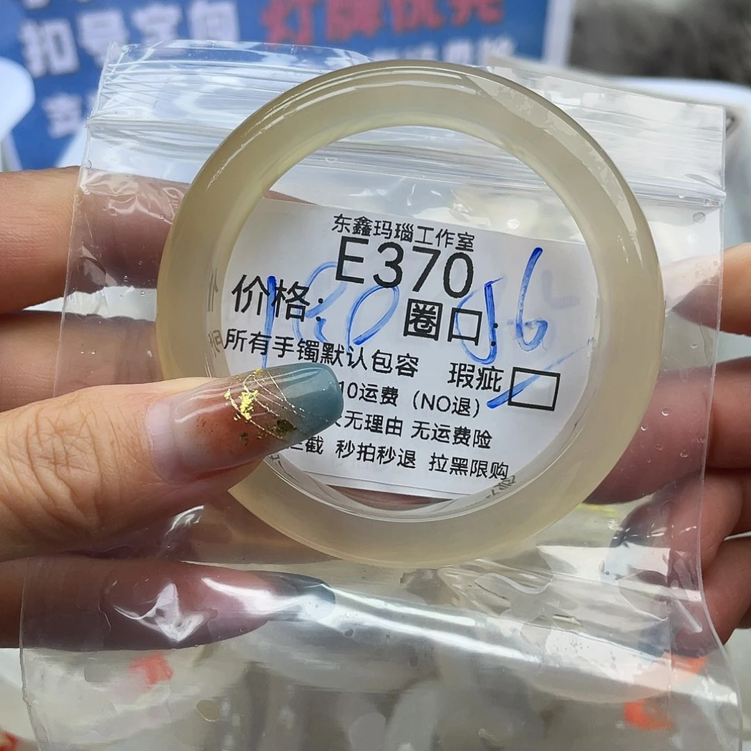 夹***桃玛瑙/玉髓未镶嵌手镯370