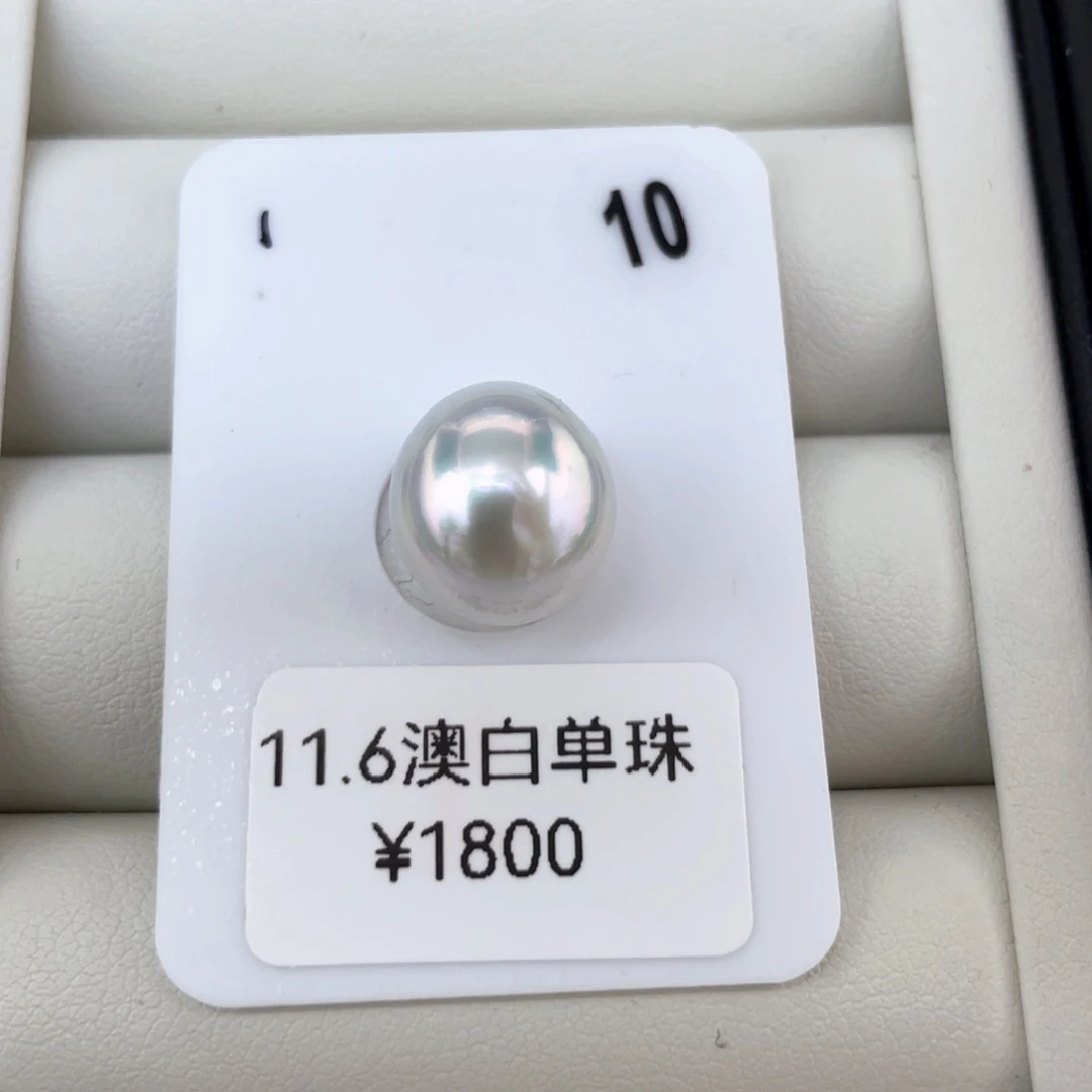 定制海水珍珠吊坠(不含链)18K金镶嵌11.6 澳白宝石光 甜