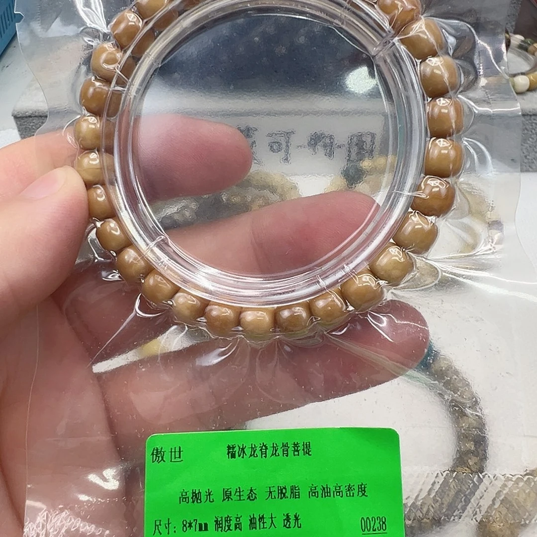 手串龙脊菩提67傲世龙脊菩提87桶