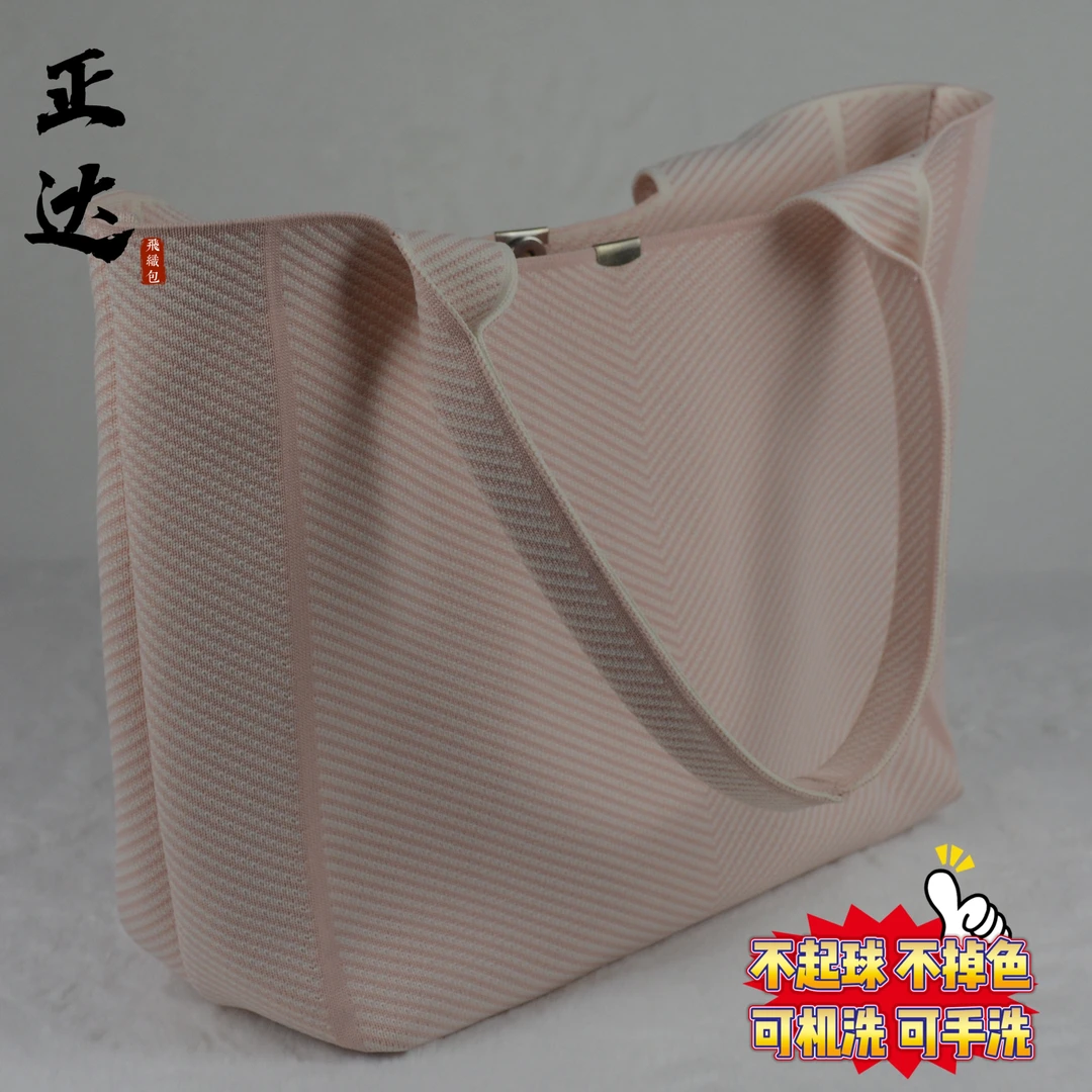 【正达】2025爆款腋下单肩包/针织包/飞织包/手提包/包包/女包/时尚