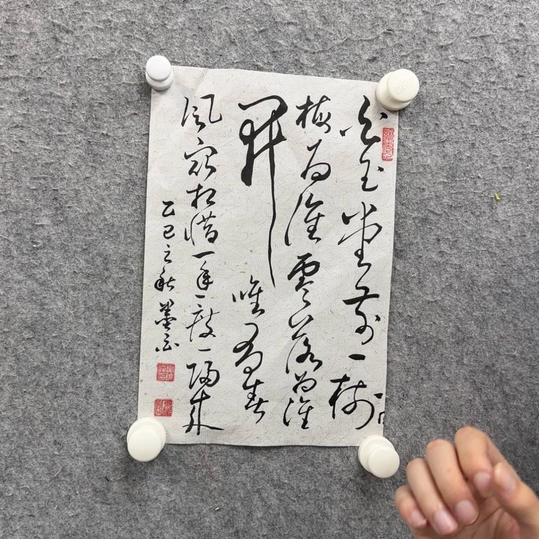书法书法作品多次