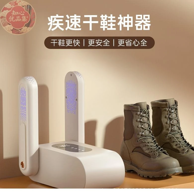 新款便捷烘鞋器智能干鞋器家用鞋子烘干机可折叠烤暖鞋速干烘鞋机