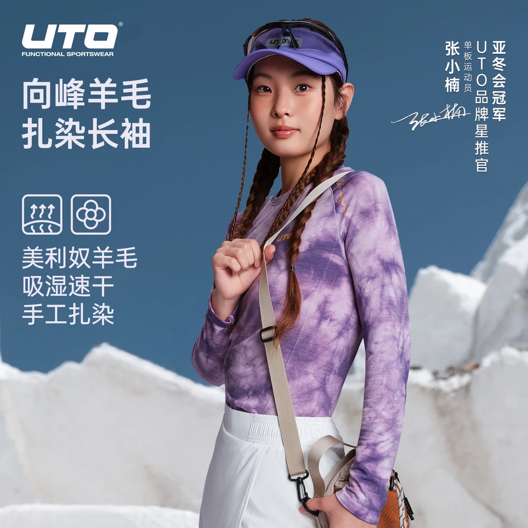 UTO/悠途 男士向峰羊毛扎染长袖秋冬宽松弹力户外运动休闲长袖