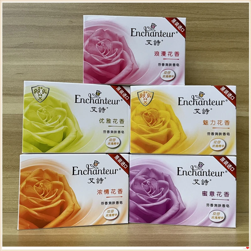 艾诗香皂香水皂香味持久芬香润肤温和保湿洗澡沐浴皂肥皂120g