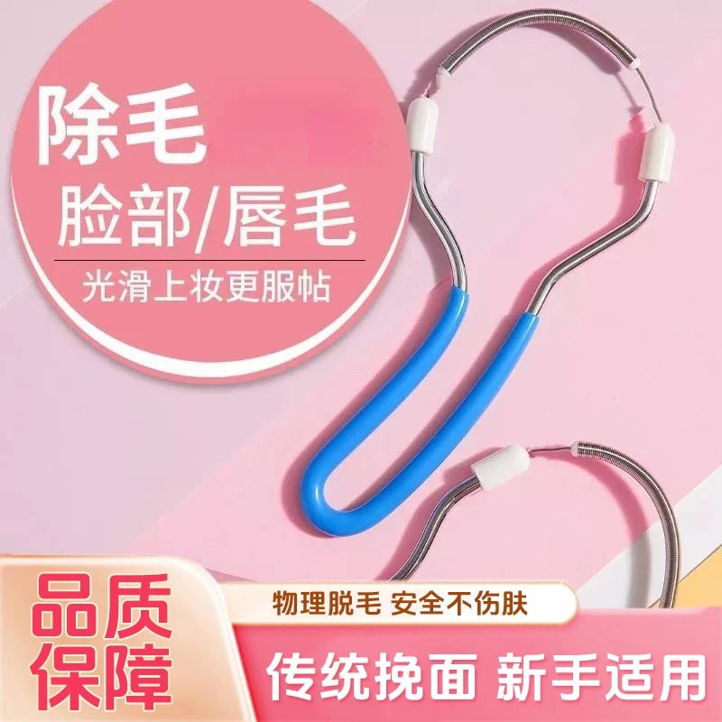 【品质保障】面部除毛器脸部刮汗毛除小胡子去脸毛专用 2013-1