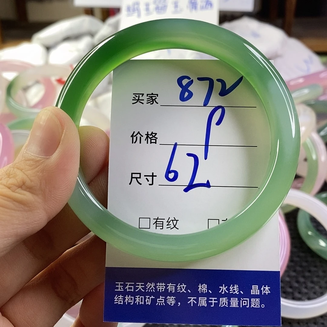 手镯玛瑙/玉髓未镶嵌872