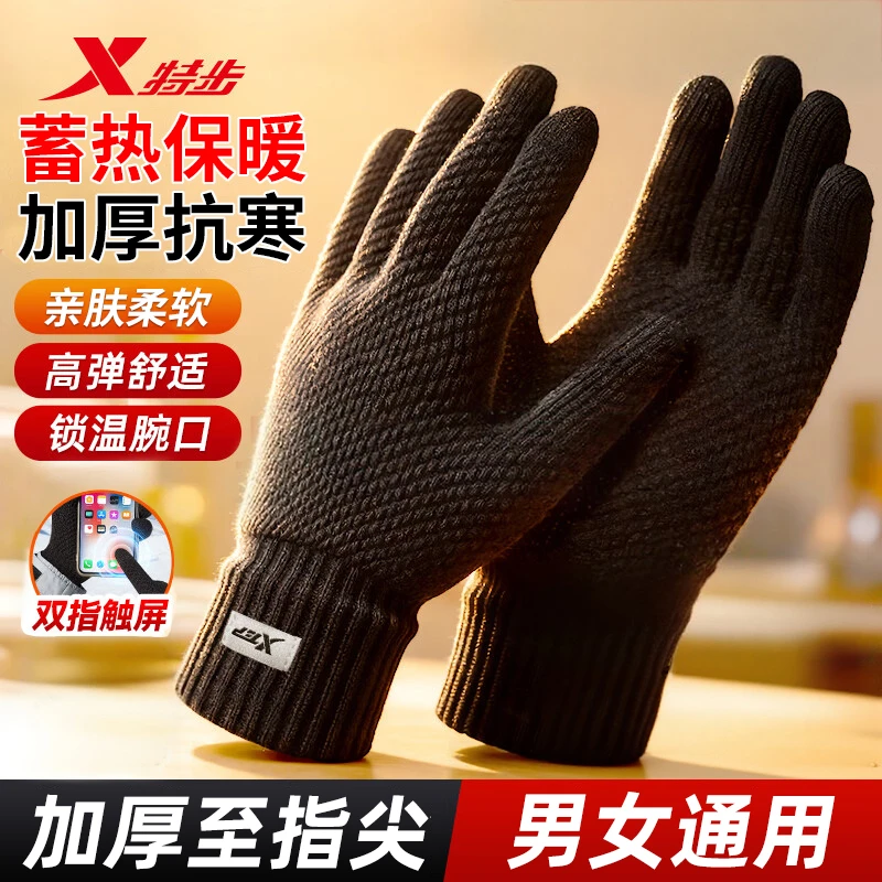 特步保暖针织手套秋冬季加厚蓄热可触屏女骑行开车男士户外防寒