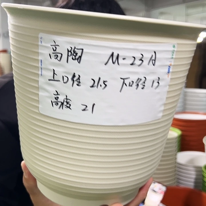 正品高陶口21高21米色6个无托