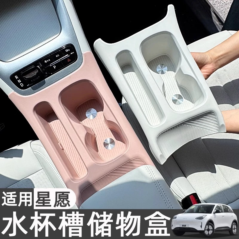 适用吉利星愿水杯槽垫车内装饰用品新款中控台垫收纳储物内饰改装