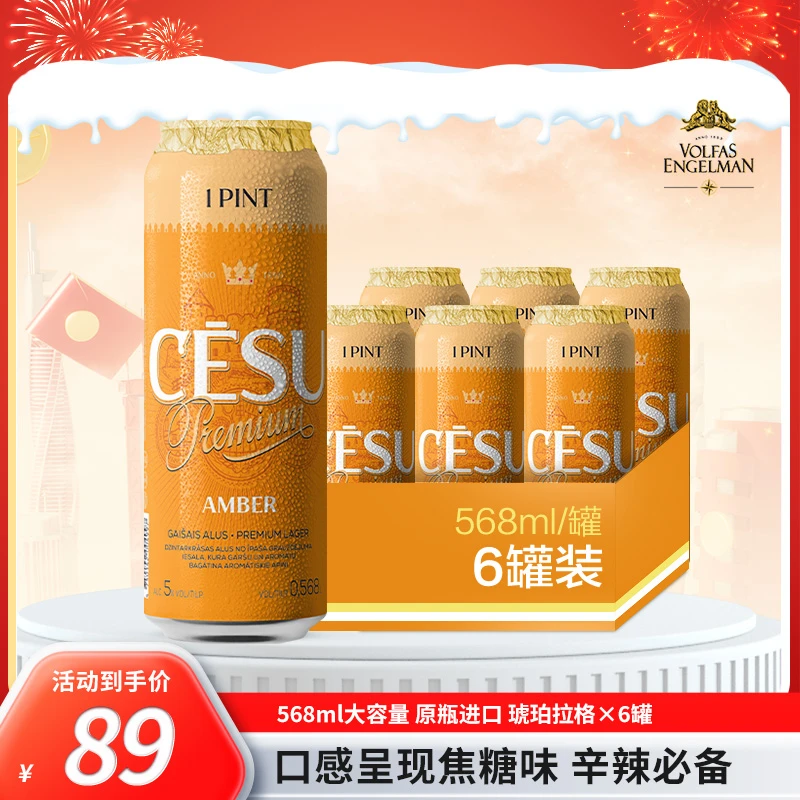沃夫狼（6瓶琥珀口味）原装进口新鲜琥珀啤酒拉格黄啤568ml定制浓度