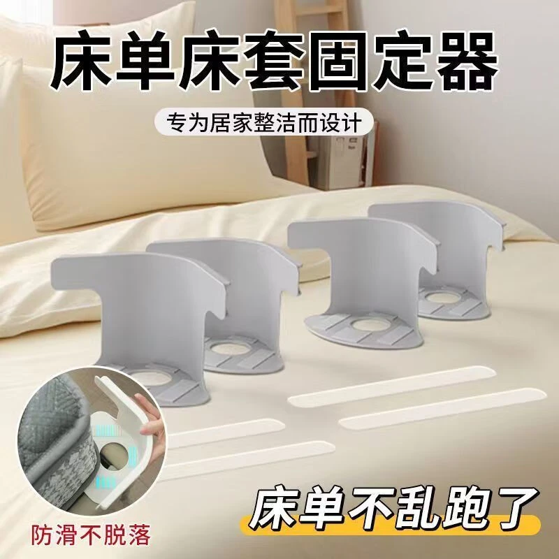 床单固定器新款被单床笠防滑不移位好物无针夹子隐形卡扣四角固定
