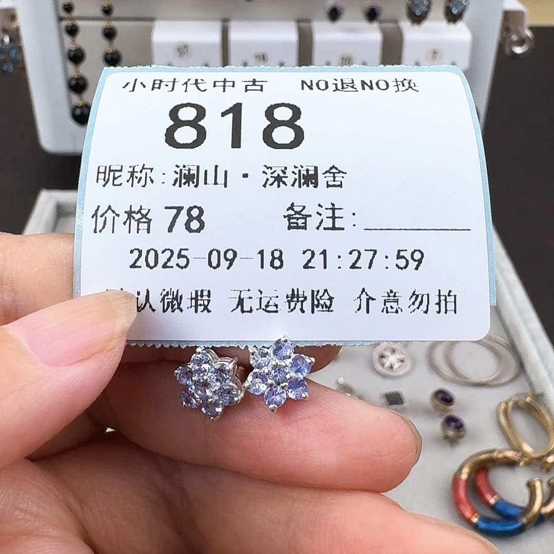 澜***舍非金属无非金属925银
