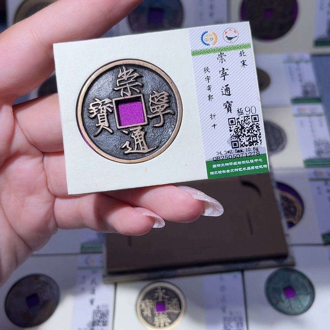 铜臻品文化玟玟崇宁1278