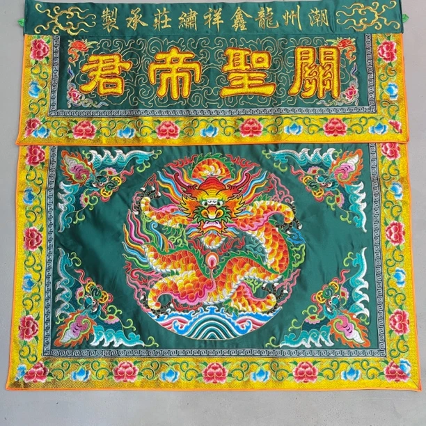 龍鑫祥绣庄正面赐福龍100✖️88公分字体可修改