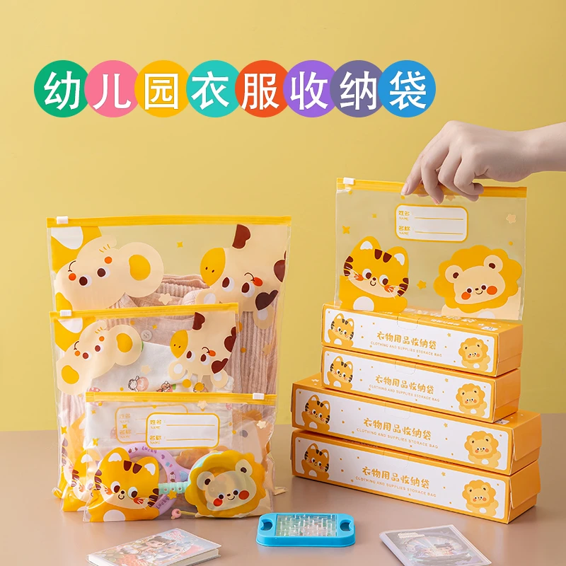 【教师推荐】幼儿园宝宝入园袋儿童衣服收纳分装袋子密封整理收纳袋