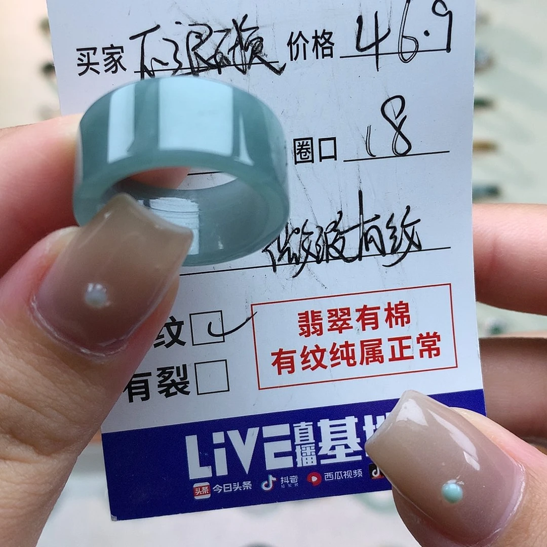 未镶嵌戒指翡翠天然翡翠