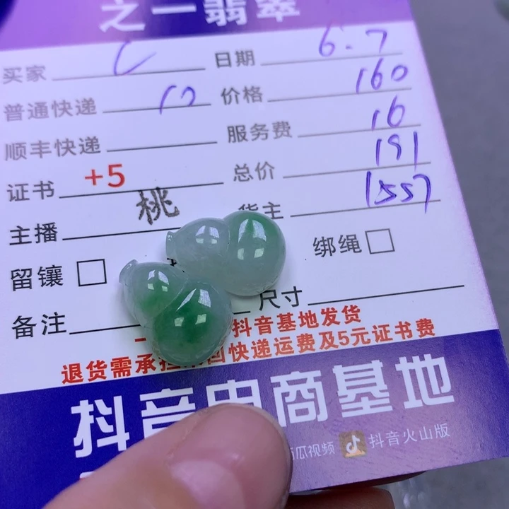 翡翠挂件未镶嵌C**i翡翠