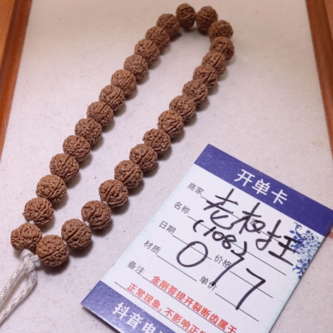 雨***泽手串金刚菩提077老树王10+