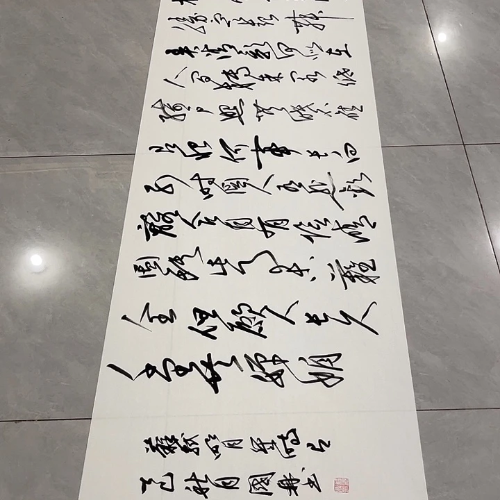书法用****9尤老师书法作品明月