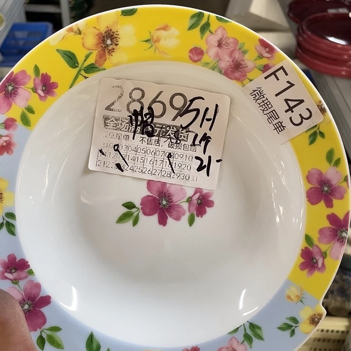 碗外贸出口尾货默认微瑕、满19包邮