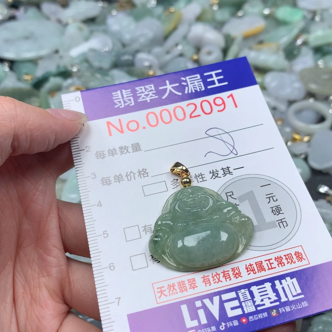 翡翠未镶嵌吊坠(不含链)