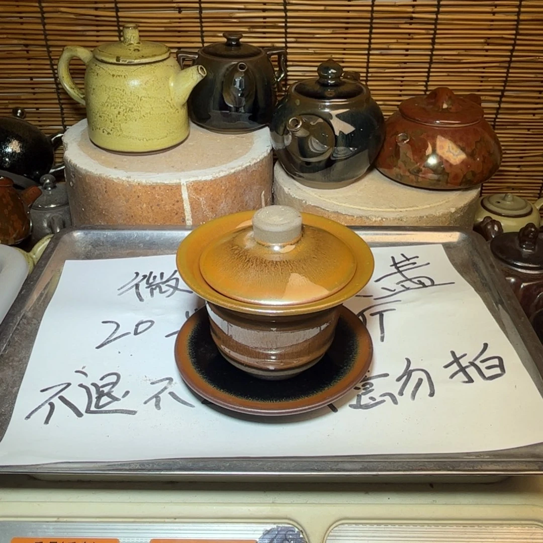 茶盏建窑建盏 微瑕作品