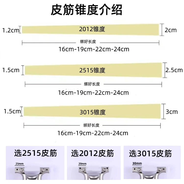 超音速2515暴力素色扁皮筋有架耐用加厚弹弓高弹力户外竞技宽防冻