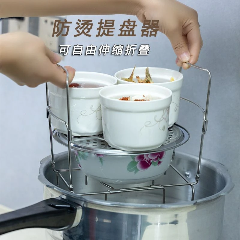 灶公公不锈钢防烫提盘器可伸缩多层蒸架蒸菜架手提电饭锅高压锅