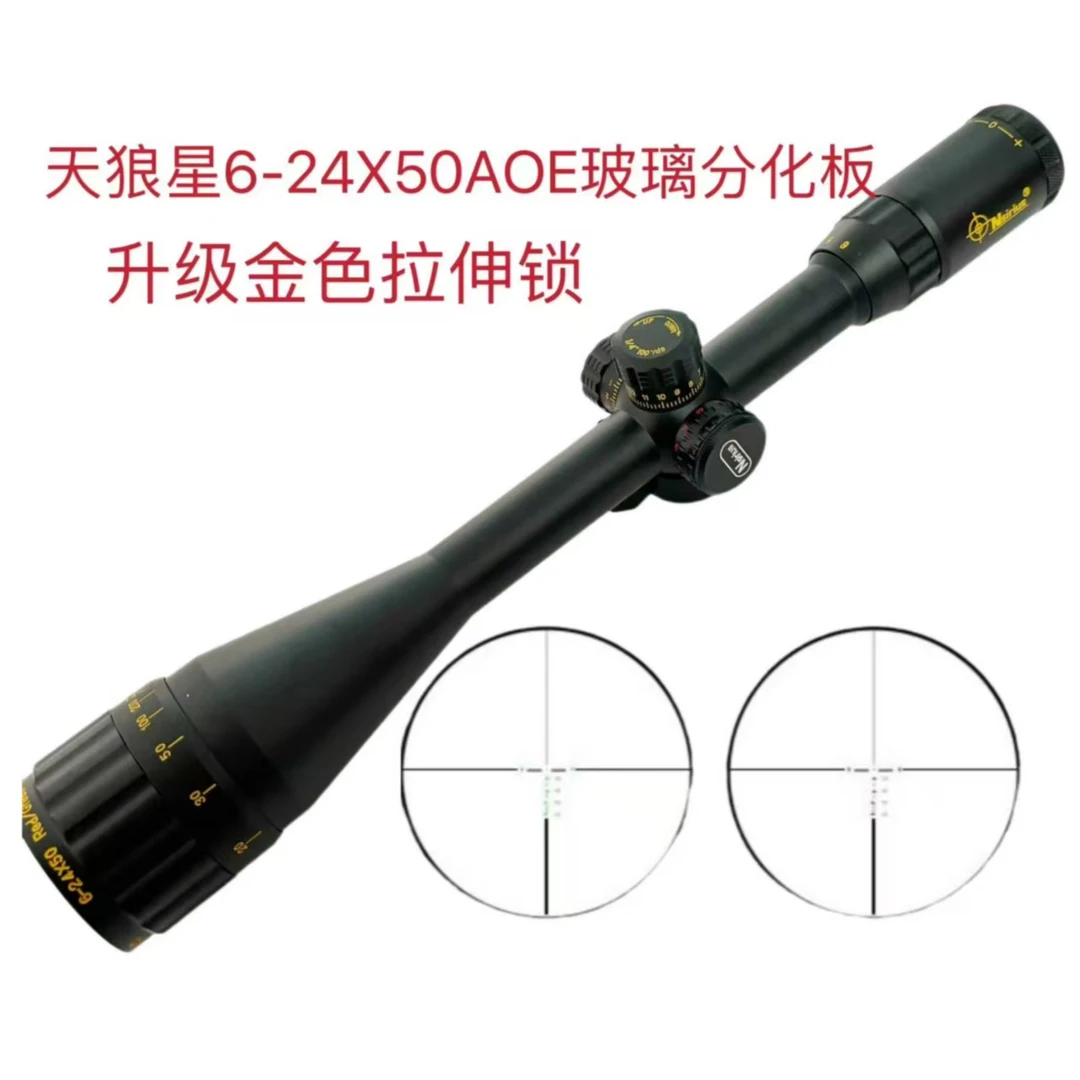 天狼星6-24X50AOE玻璃分化板拉伸锁定高清户外单筒望远镜