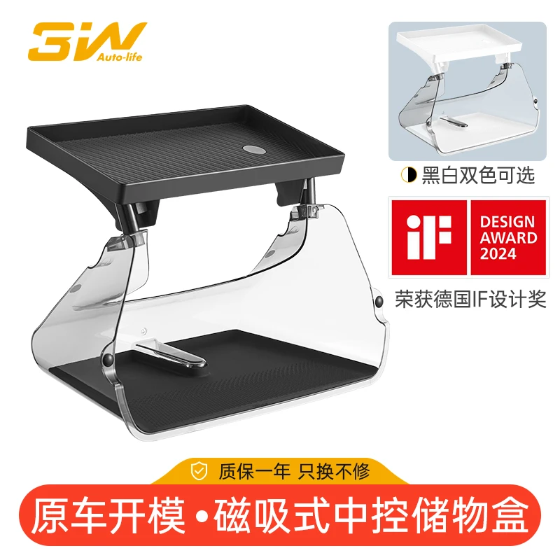 3W适用特斯拉中控屏幕下储物盒焕新ModelY L/3磁吸收纳盒ETC支架