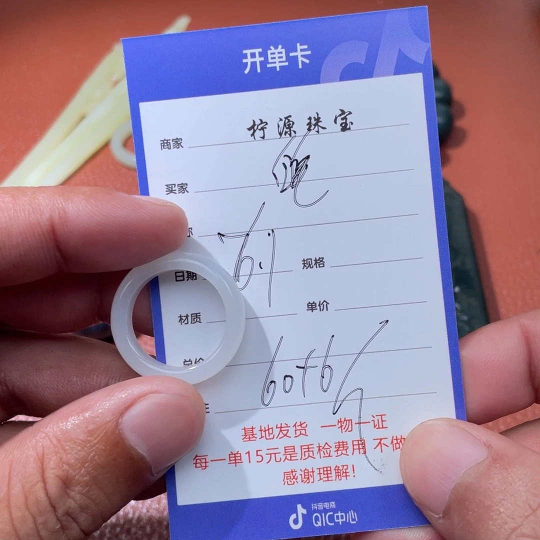 皖***和田玉未镶嵌颈饰