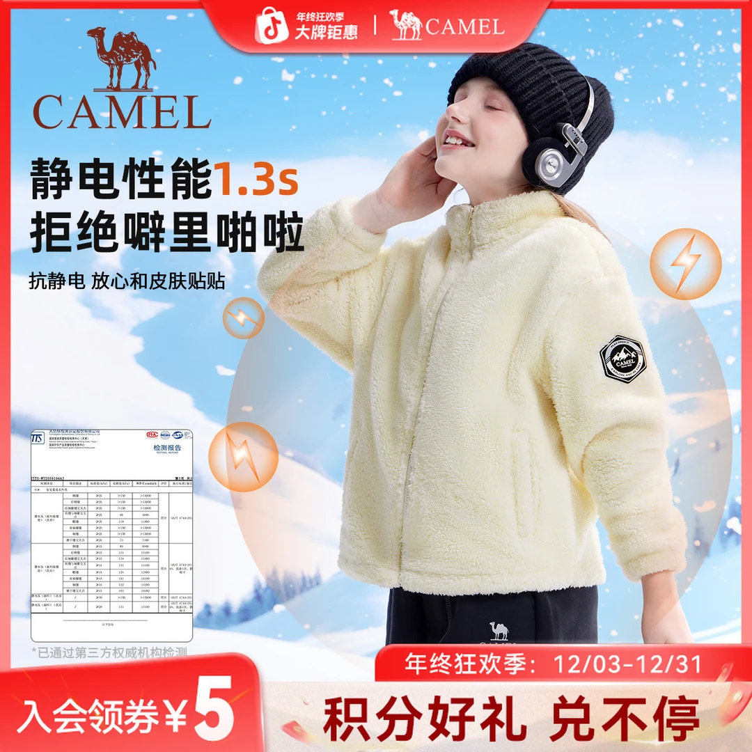 骆驼儿童抓绒衣中大童加绒保暖卫衣男童开衫女童珊瑚绒外套11A5