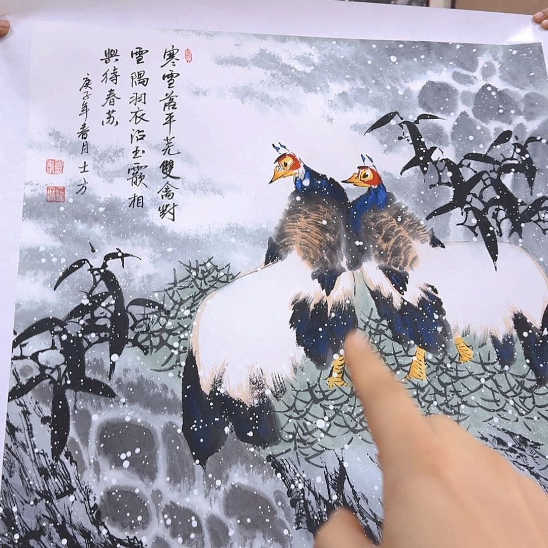 国画我在外面吃饭了哈