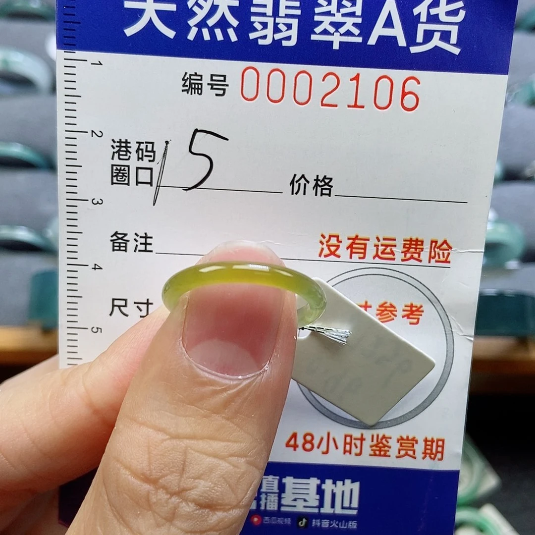 翡翠未镶嵌戒指天然