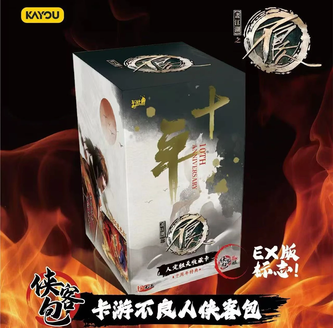 卡游【点盒/平拆】画江湖之不良人侠客包EX版收藏卡盲盒（代拆）