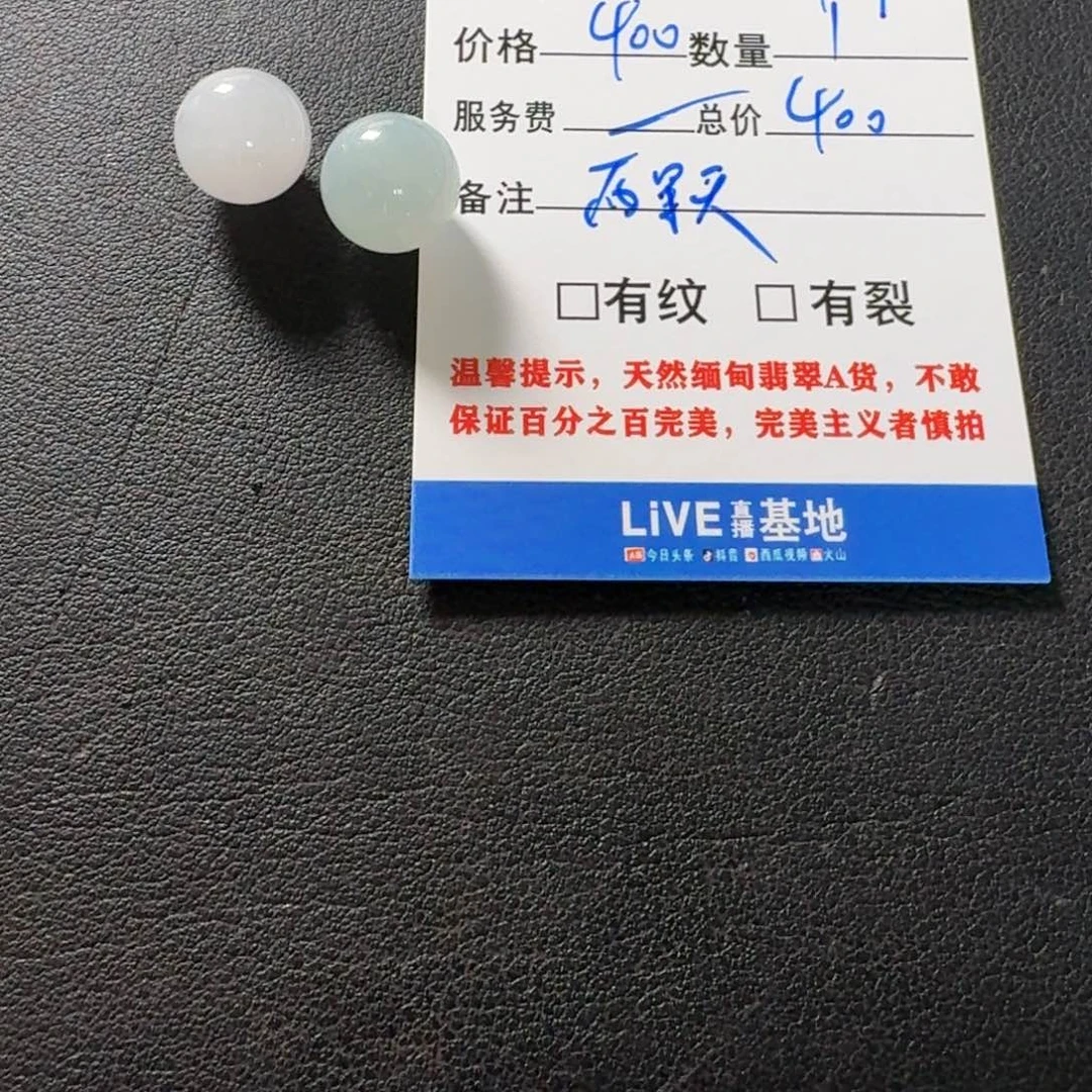 别***哭颈饰未镶嵌翡翠珠子