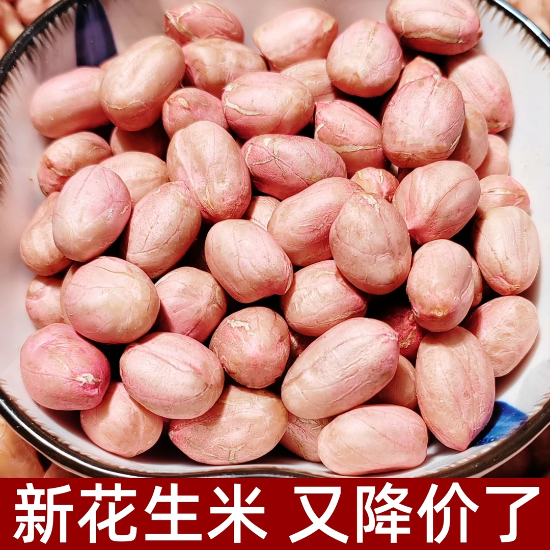 2025年新鲜花生米5斤/3斤新上市生花生新货河南大白沙生鲜农产品