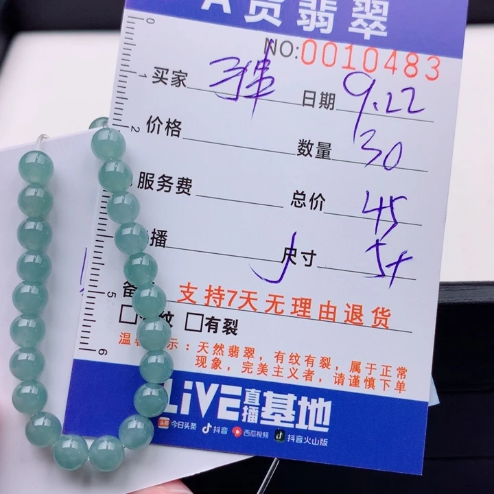 未镶嵌手链翡翠多样性