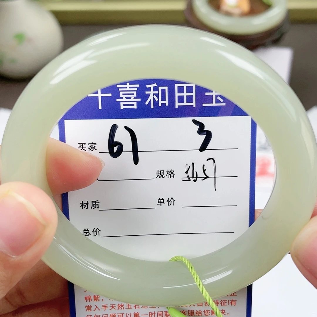【闪购商品】和田玉手镯未镶嵌